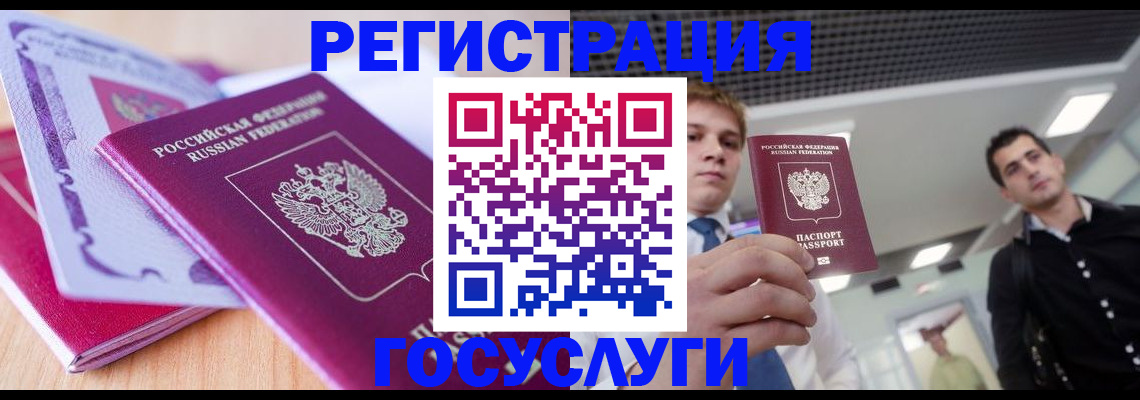 прописка для кредита в Кинеле
