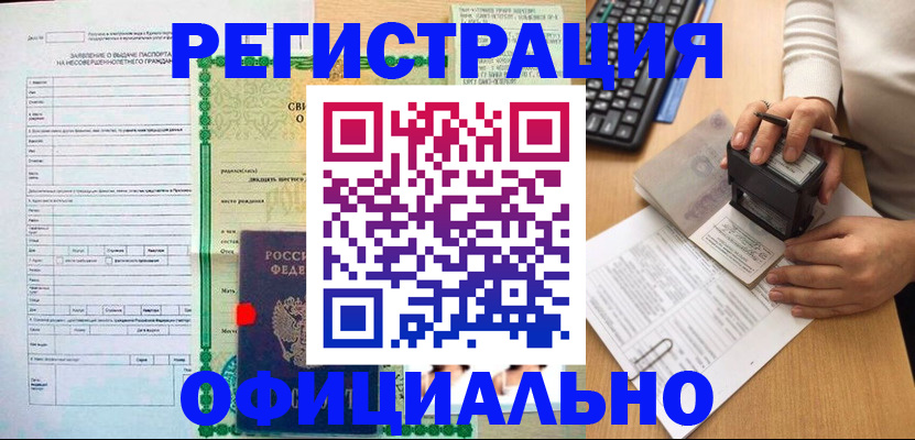 регистрация для дет. сада в Кинеле
