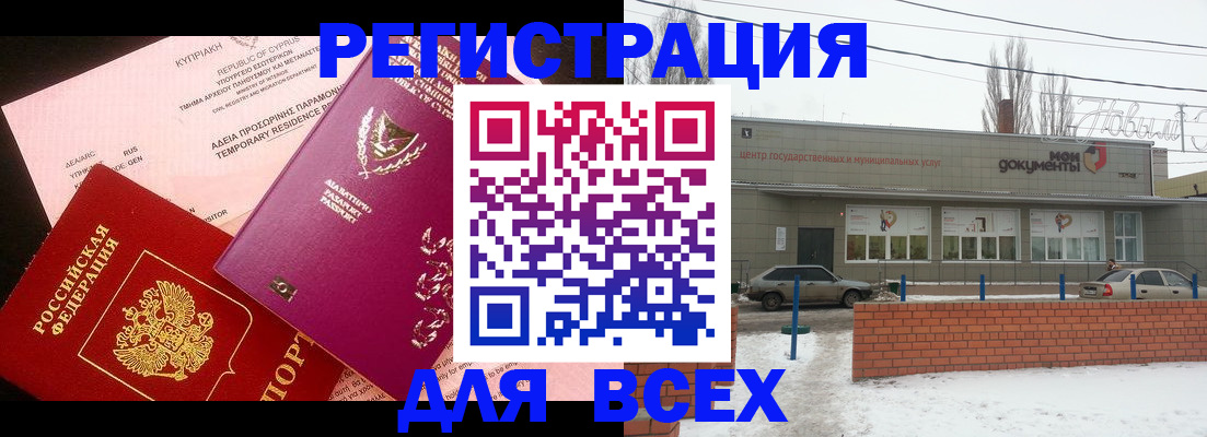 прописка ребенка в Кинеле