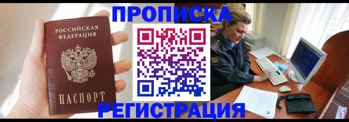 найти адрес прописки в Кинеле